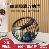 川岛屋胶囊咖啡收纳盒茶水间桌面吧台置物架展示架子大容量储存罐