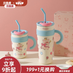 可爱大容量保温杯子吸管水杯女生高颜值冰霸杯 川岛屋&lulu猪联名