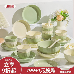 家用2025新款 奶油风餐具碗碟套装 乔迁新居碗筷盘子碗具组合