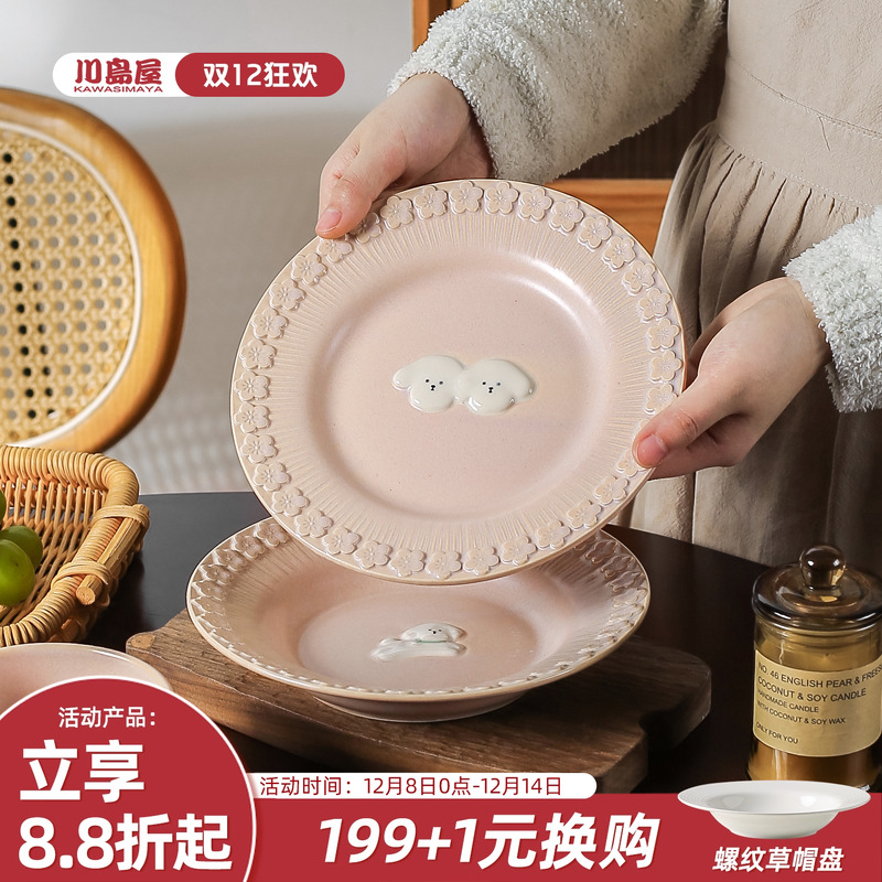 川岛屋可爱陶瓷餐具家用2025新款