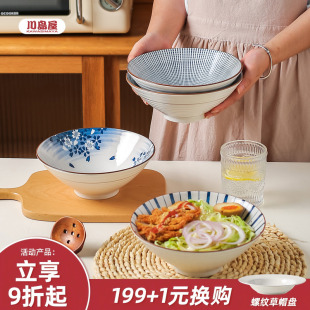 拉面碗家用陶瓷面碗汤碗大碗拌面碗吃面碗面条碗斗笠碗 川岛屋日式