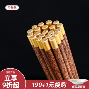 轻奢精致高端过年福字快子 川岛屋鸡翅木筷子家用高档家庭2025新款