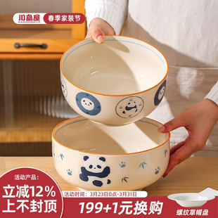川岛屋熊猫汤碗家用2026新款 高颜值陶瓷大碗汤面碗大号面条泡面碗