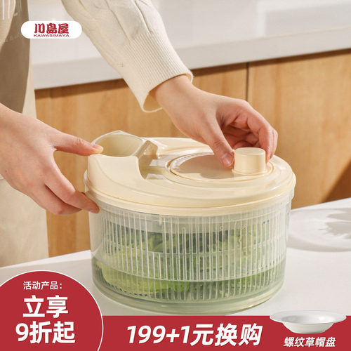 川岛屋蔬菜脱水器家用沙拉甩干机