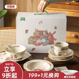 餐具套装 川岛屋法式 家用陶瓷碗碟高颜值饭碗盘子乔迁新居新年礼物