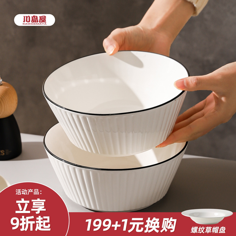 川岛屋白色大号汤碗家用2025新款
