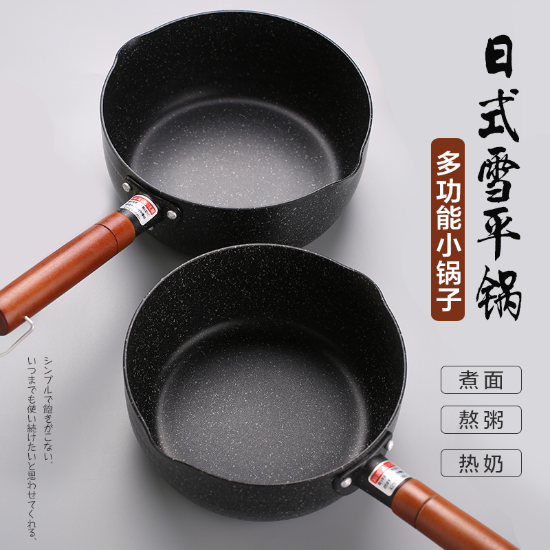 川岛屋日式雪平锅小锅