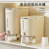 川岛屋米桶防虫防潮密封米缸家用食品级米面储存容器高端按压米箱