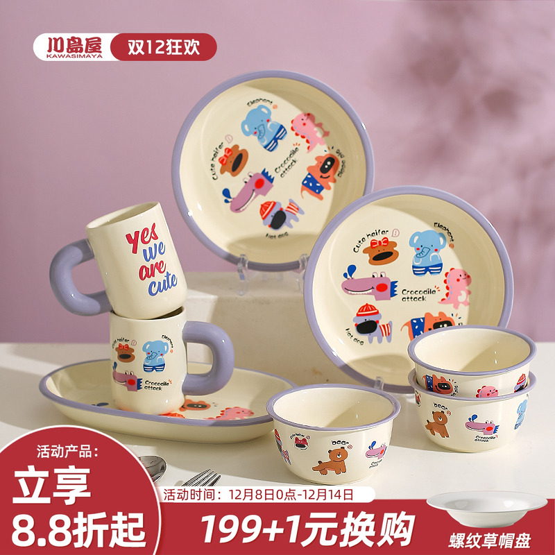 川岛屋卡通陶瓷碗家用可爱餐具