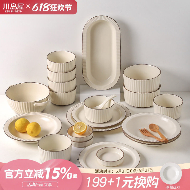 川岛屋餐具套装碗盘家用2025新款高级感复古北欧碗筷乔迁送礼碗碟
