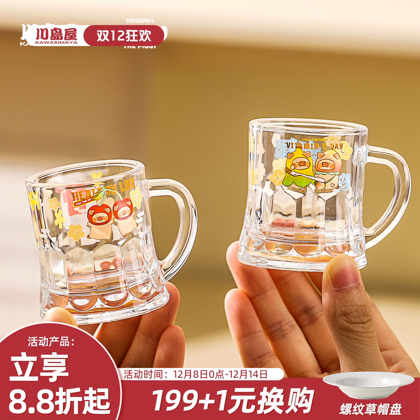 川岛屋lulu猪迷你小酒杯白酒杯子