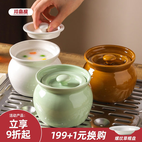 川岛屋瓦罐汤炖盅一人份蒸盅汤盅