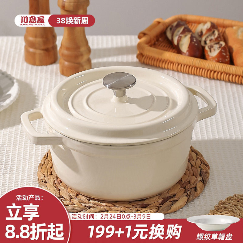 川岛屋珐琅锅铸铁锅家用炖盅炖锅砂锅煲汤炖汤锅电磁炉专用焖煮锅