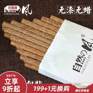 10双 自然 风 天然红木鸡翅木筷子无漆无蜡日本日式 家用餐具套装