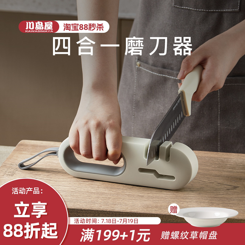 川岛屋磨刀石家用菜刀多功能快速