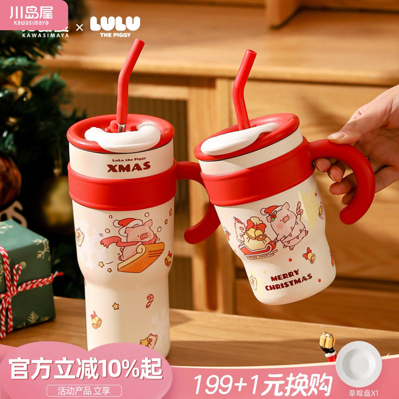 川岛屋&lulu猪联名 圣诞节杯子保温杯大容量吸管水杯女新款冰霸杯