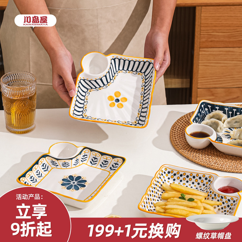 川岛屋饺子盘子带醋碟家用水饺盘