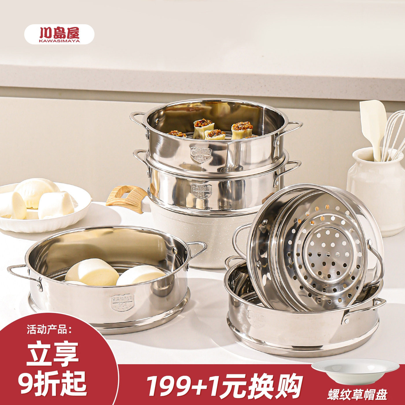 川岛屋不锈钢蒸笼蒸屉蒸锅篦子家用雪平锅电饭煲蒸架蒸格通用,厨房/烹饪用具,蒸格/蒸片/蒸架,淘宝优惠券,粉丝福利购,淘宝优惠卷