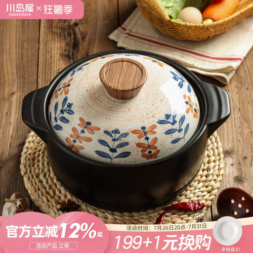 川岛屋日式砂锅炖锅沙锅汤煲家用