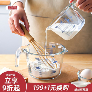 川岛屋玻璃量杯带刻度耐高温家用食品级厨房打蛋杯子毫升计量水杯