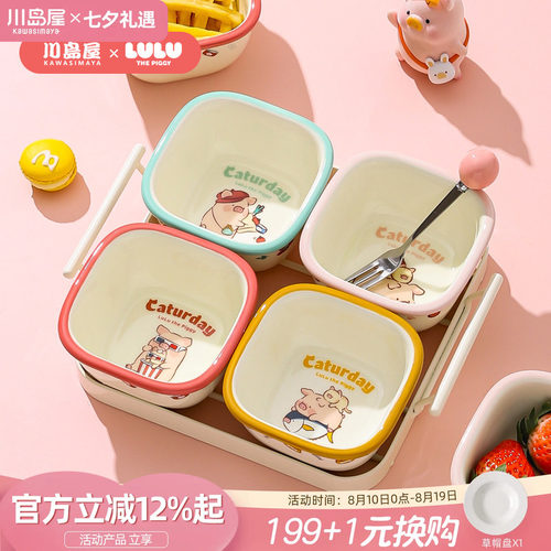 川岛屋&lulu猪联名蘸料碟调味碟