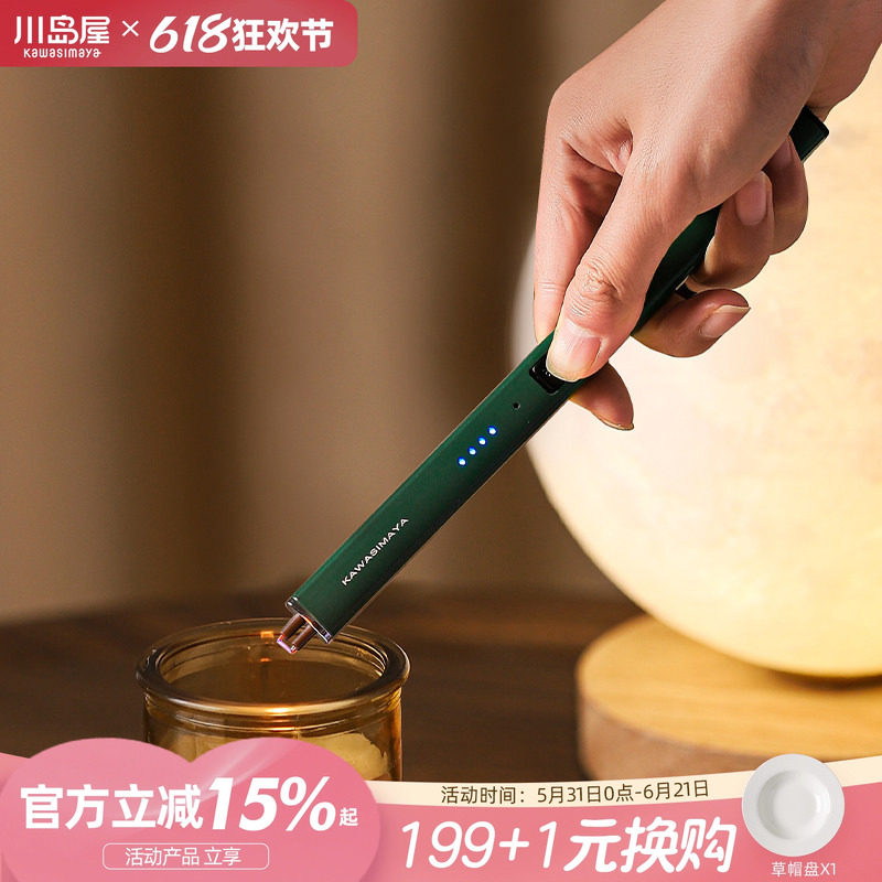 川岛屋香薰点火器打火机长手柄电子脉冲点香器点蜡烛打火枪点火棒