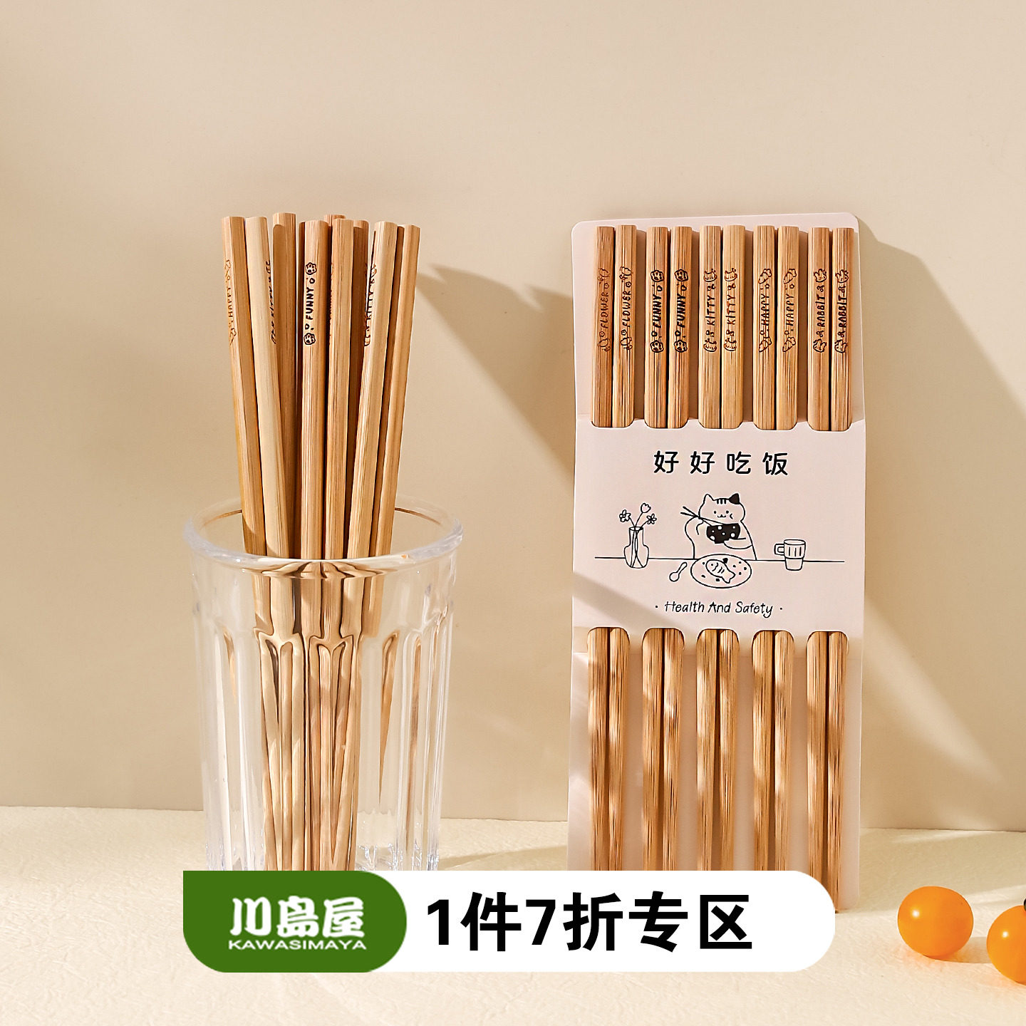 川岛屋卡通竹木筷子家用2025新款食品级儿童家庭专人专用一人一筷