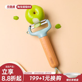 川岛屋水果削皮刀刮皮刀厨房家用多功能土豆削皮神器去皮刨子瓜刨