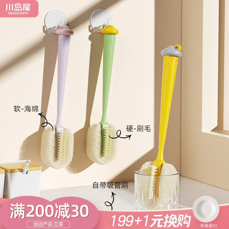 川岛屋杯刷洗杯子专用刷子水杯清洗神器厨房长柄清洁工具奶瓶刷子