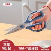 川岛屋厨房剪刀多功能家用不锈钢强力鸡骨剪骨头烤肉专用食物剪子