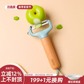 川岛屋水果削皮刀刮皮刀厨房家用多功能土豆削皮神器去皮刨子瓜刨