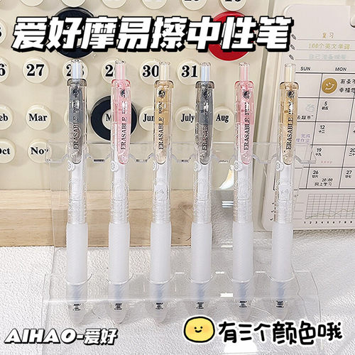 爱好GP2973前端擦摩易擦按动中性笔柯南联名时光前置摩易擦ST尖