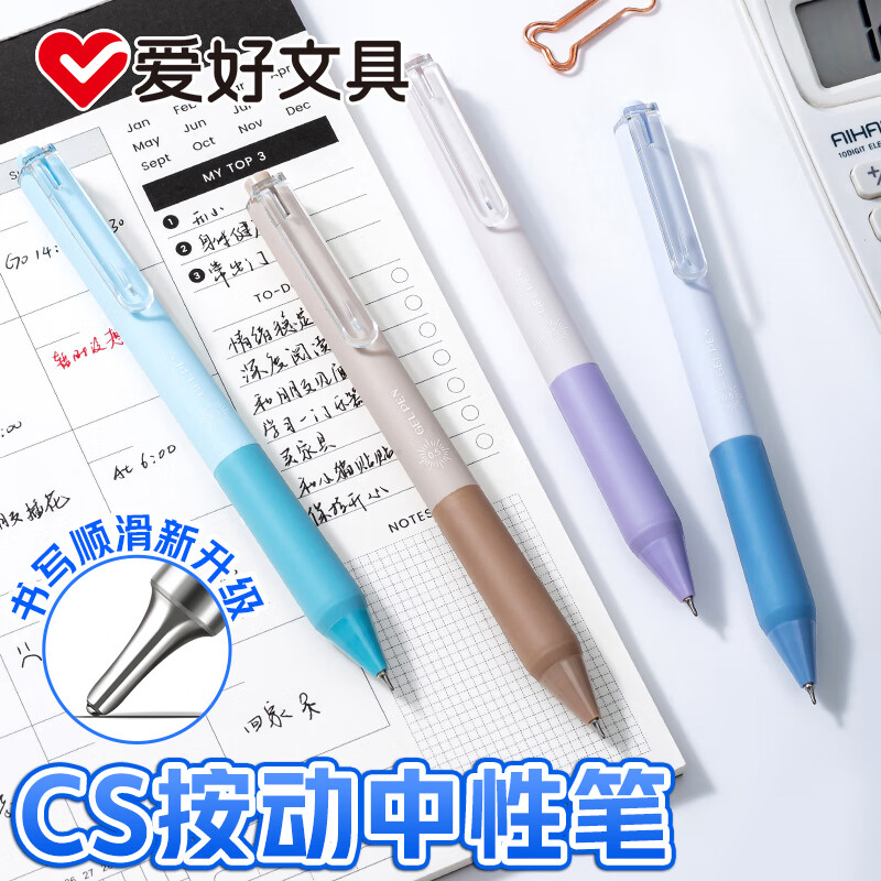 爱好4210CS按动中性笔刷题笔考试用锥形笔尖黑笔0.5mm笔芯按动笔