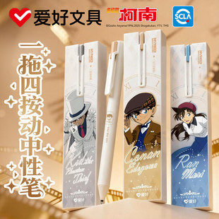 爱好GP2862名侦探柯南联名按动中性笔刷题笔ST头0.5mm黑色中性笔