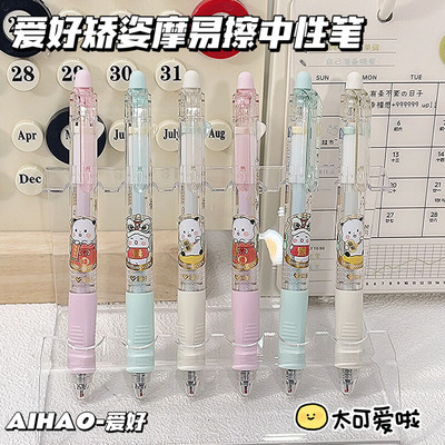 爱好GP2915福气团团按动可擦中性笔ST尖0.5mm小学生用晶蓝黑色