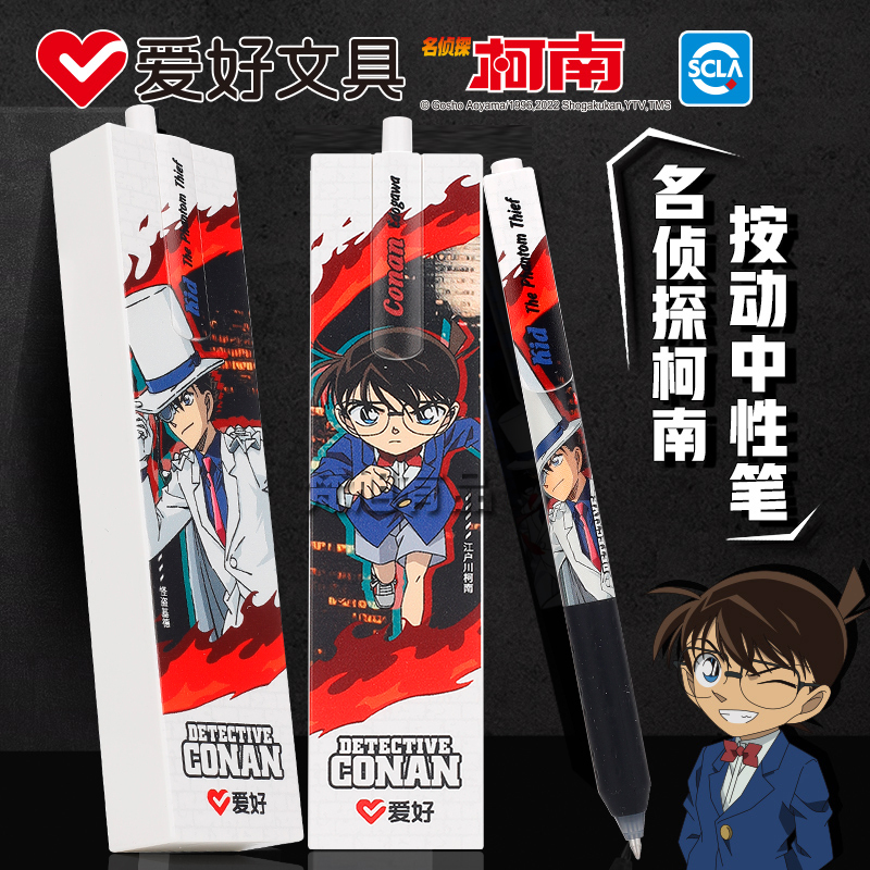 爱好名侦探柯南IP联名限定笔按动中性笔黑色拼图笔刷题笔GP28014