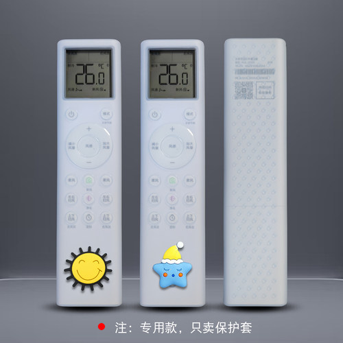 适用小米家空调遥控器保护套防水