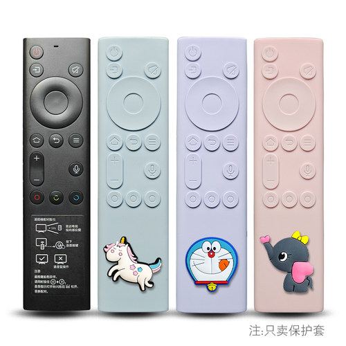 创维电视遥控器套保护套硅胶防尘