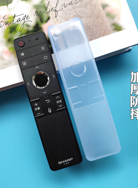 夏普电视遥控器保护套RC-B200加厚硅胶防摔防水GB255WJ遥控板家用
