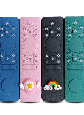 海信电视机遥控器保护套CRF3A71/3C71/3V71/5A60/5C60加厚防摔套