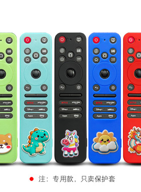 加厚适用LG遥控器保护套C5防摔套电视机MR25GA软硅胶套防尘罩高清