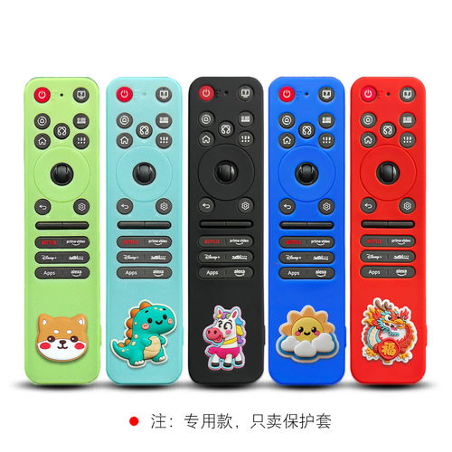 适用于LG遥控器保护套加厚防摔