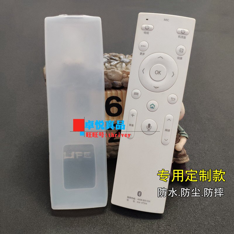 康佳电视遥控器保护套KW-YF304/KW-Y003S/KW-YF306硅胶套 防尘罩