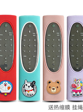 适用索尼遥控器套RMF-TX700C保护套子加厚软硅胶防摔可爱防尘送膜