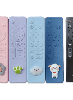 新款创维遥控器保护套55/65A5Pro A20电视全包防尘加厚软硅胶防摔