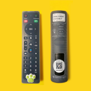 新款中国电信插入式机顶盒遥控器保护套加厚硅胶高清透明防摔防水