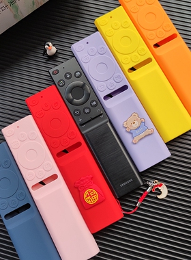 适用三星电视遥控器保护套语音太阳能QA55全包防尘防摔硅胶套可爱