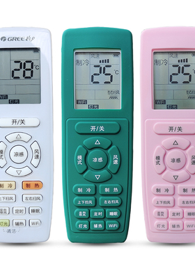 适用格力空调遥控器保护套YAPOF20凉感硅胶套透明防尘罩防水防摔