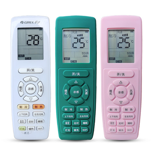 空调彩色防摔透明高清软硅胶套