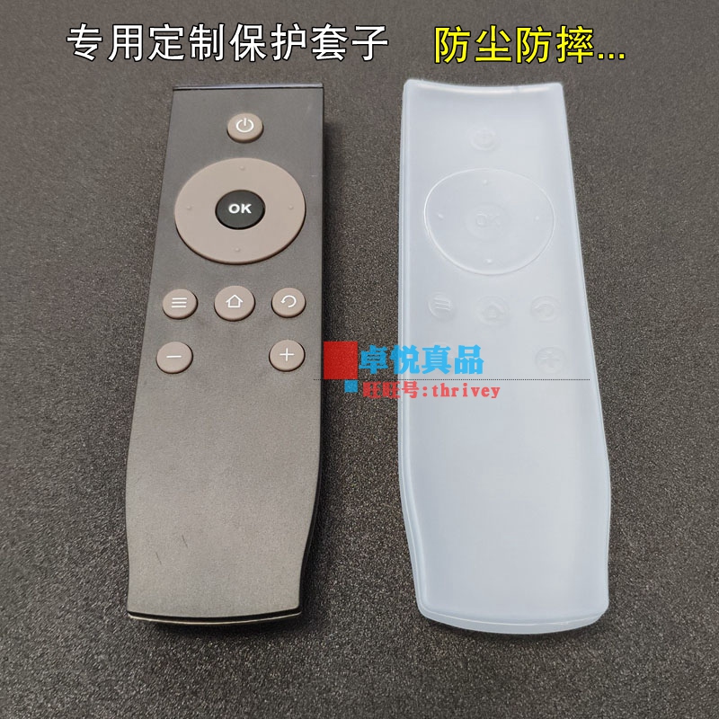 适用TCL液晶电视机遥控器套子RC07DC12遥控器保护套全包硅胶防摔